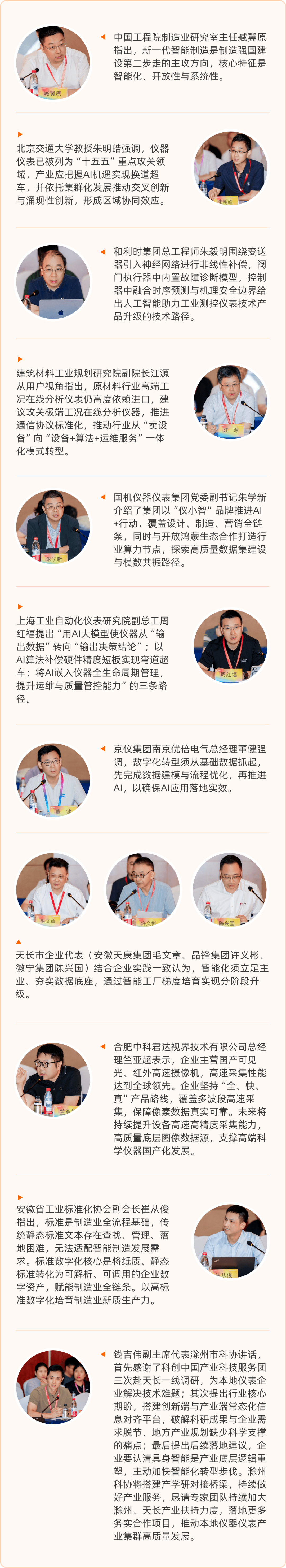 新一代智能制造推动人工智能与制造业双向融合分场活动 在合肥成功举办