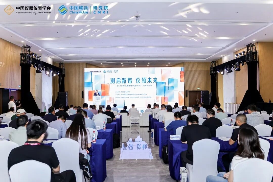 “测”启新智，“仪”领未来 2026年信息通信仪器仪表产业技术分场活动成功举办