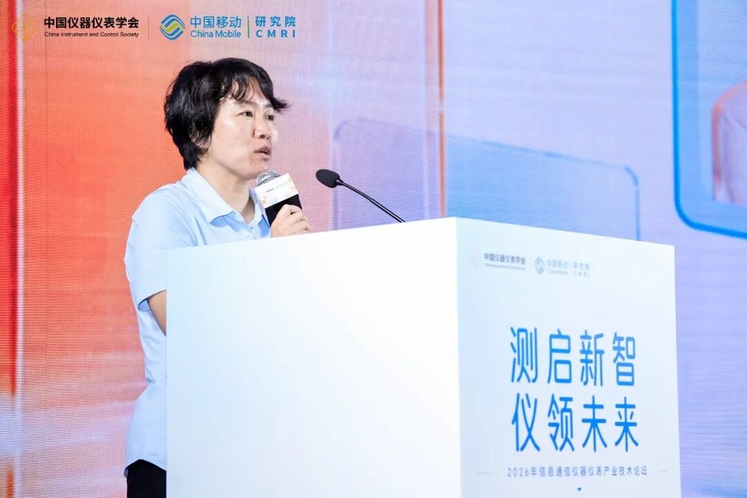 “测”启新智，“仪”领未来 2026年信息通信仪器仪表产业技术分场活动成功举办