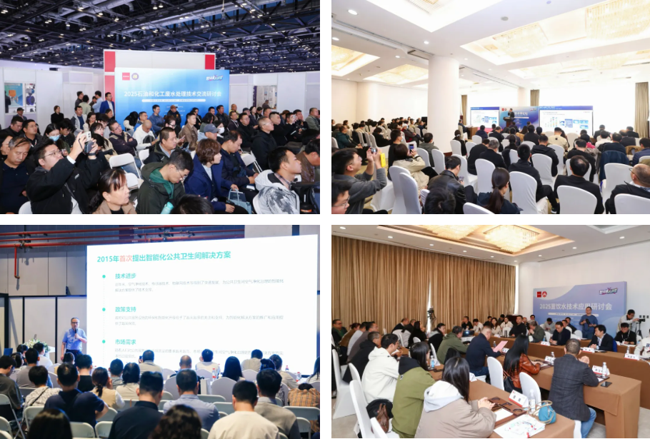 会议预告 | 逛展看设备,听会拿方向,2026北京水展这10场会千万别错过!