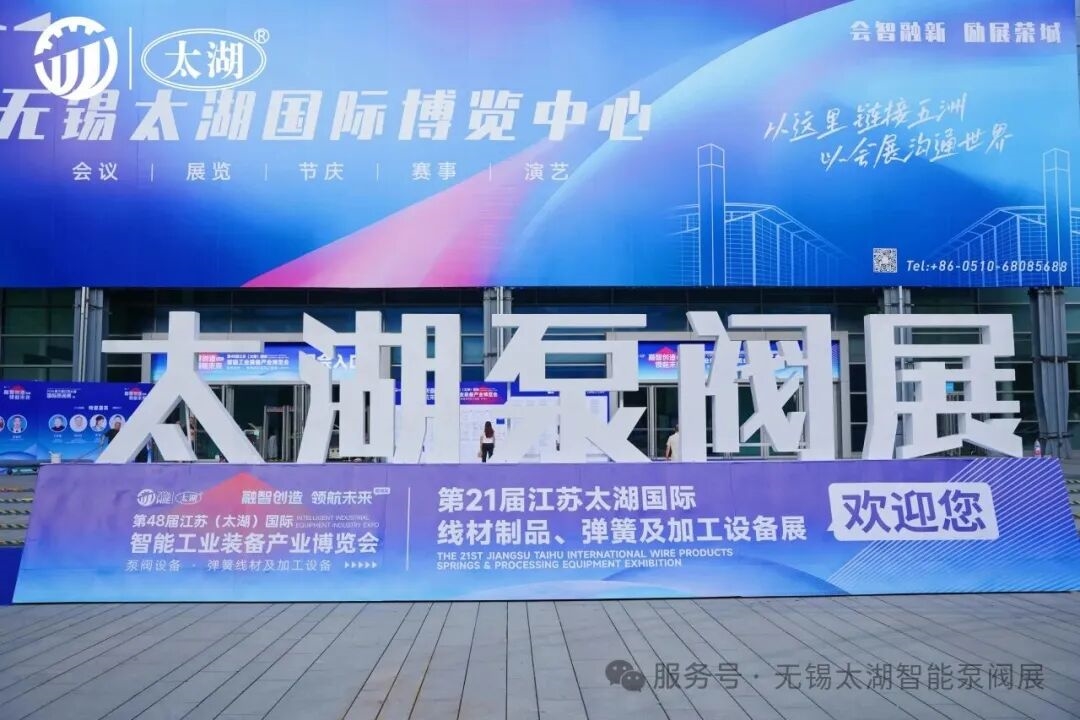 8月的无锡,因泵阀而火热|2026无锡太湖国际泵阀展8月20日盛启!