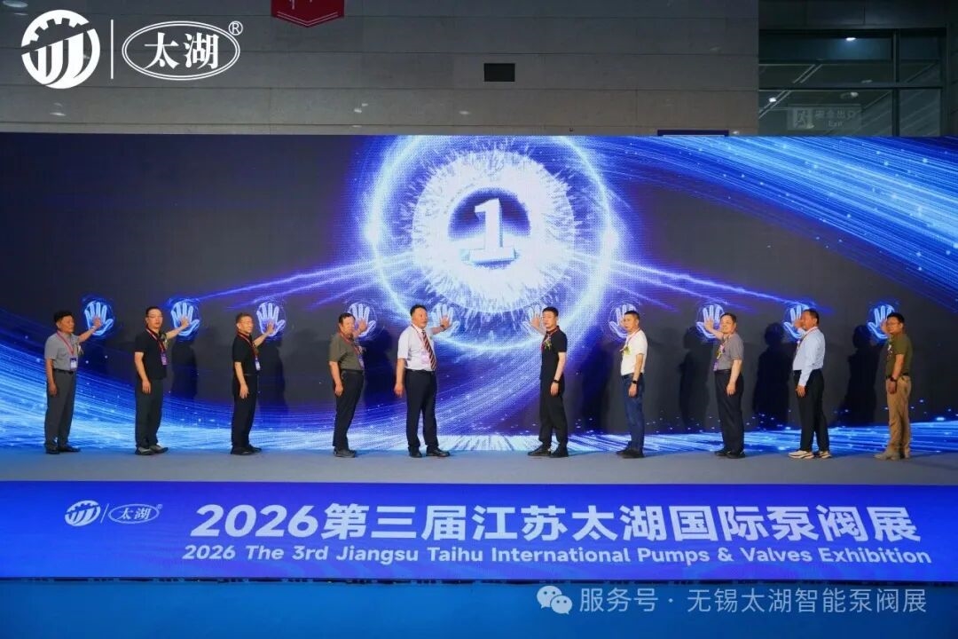 8月的无锡,因泵阀而火热|2026无锡太湖国际泵阀展8月20日盛启!