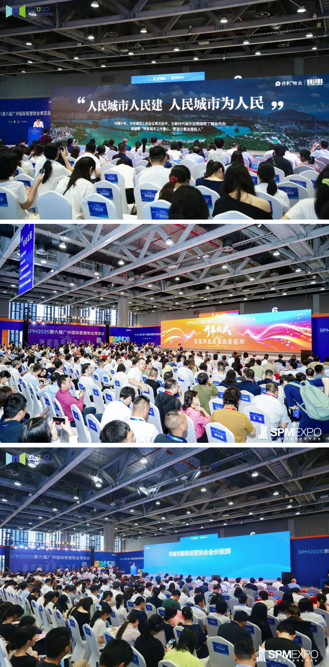 行稳致远,共赴未来!9月17-19日,第七届广州物博会即将重磅登场!