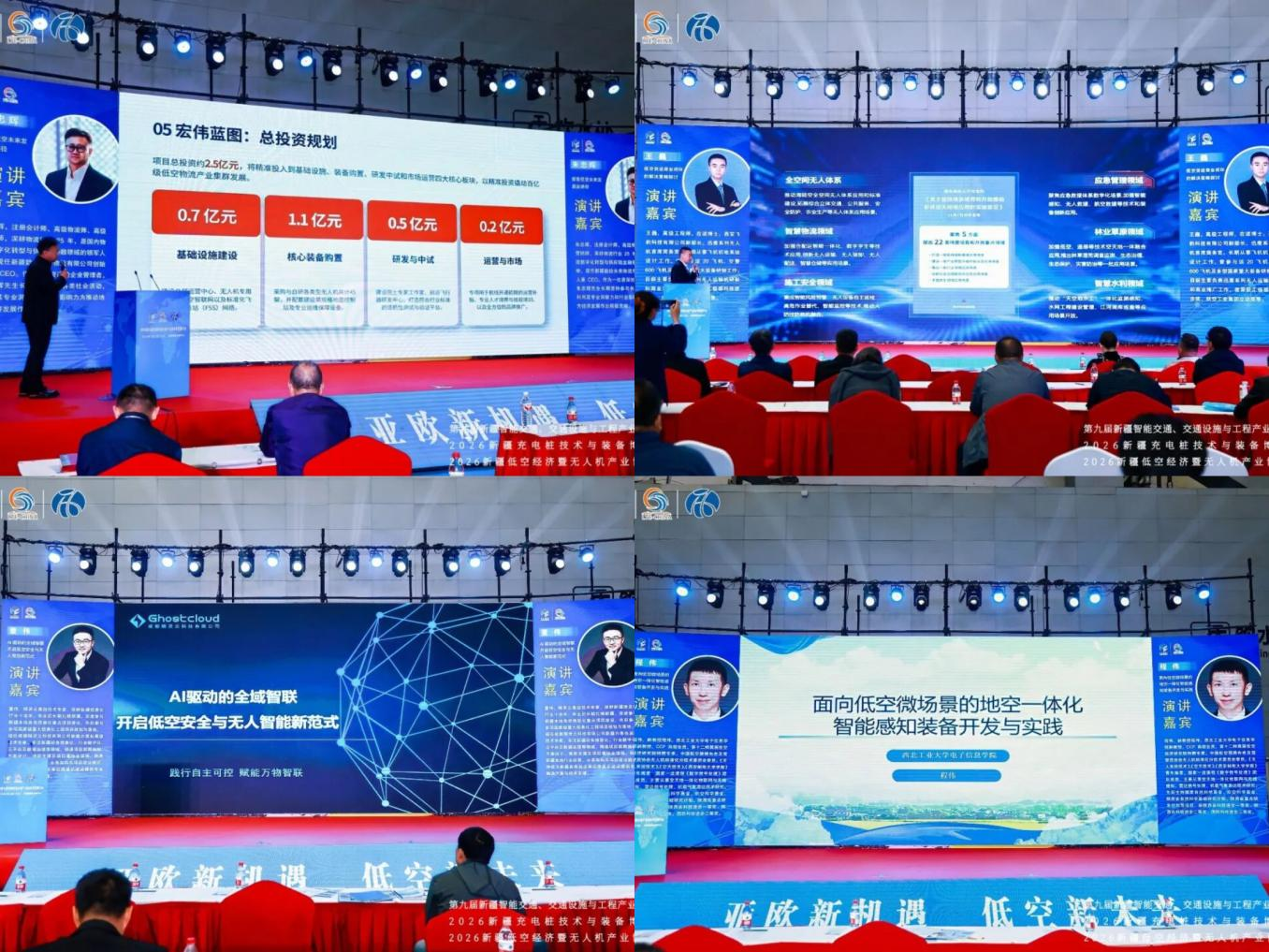 2027第十届新疆亚欧国际智能交通(交通设施与工程)博览会正式全球启动！