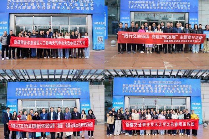 2027第十届新疆亚欧国际智能交通(交通设施与工程)博览会正式全球启动！