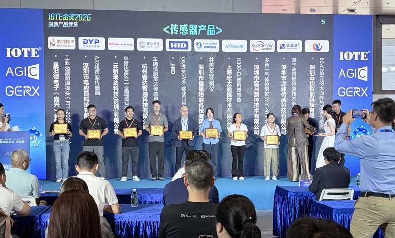 载誉“IOTE金奖”!蓝月测控携全场景气体监测硬核产品亮相IOTE 2026第二十五届国际物联网展