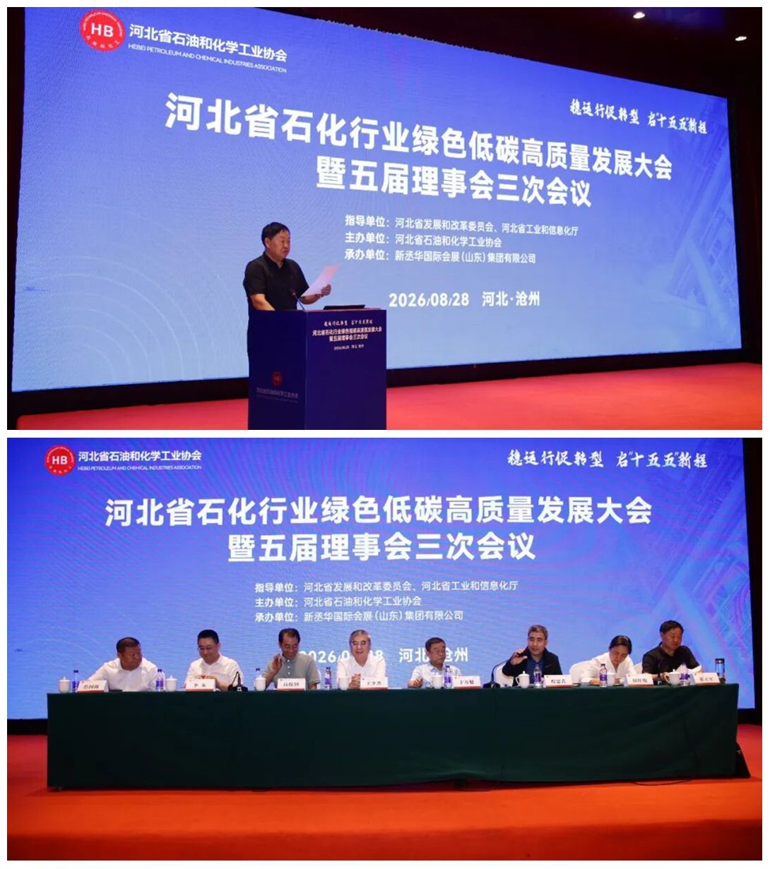 2026第三届中国(沧州)管道装备展览会、华北(沧州)管泵阀展览会盛大开幕！