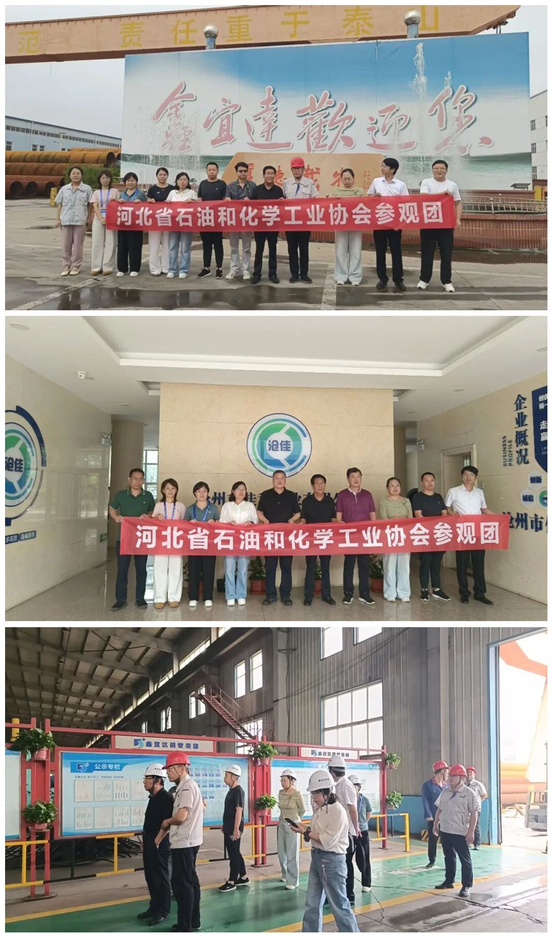 2026第三届中国(沧州)管道装备展览会、华北(沧州)管泵阀展览会盛大开幕！