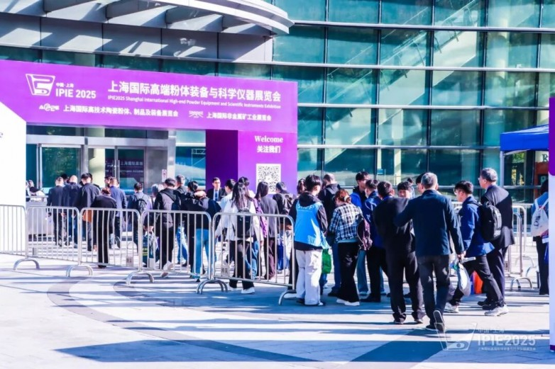 参观门票免费领丨IPIE2026上海国际粉体展观众预登记已开启!