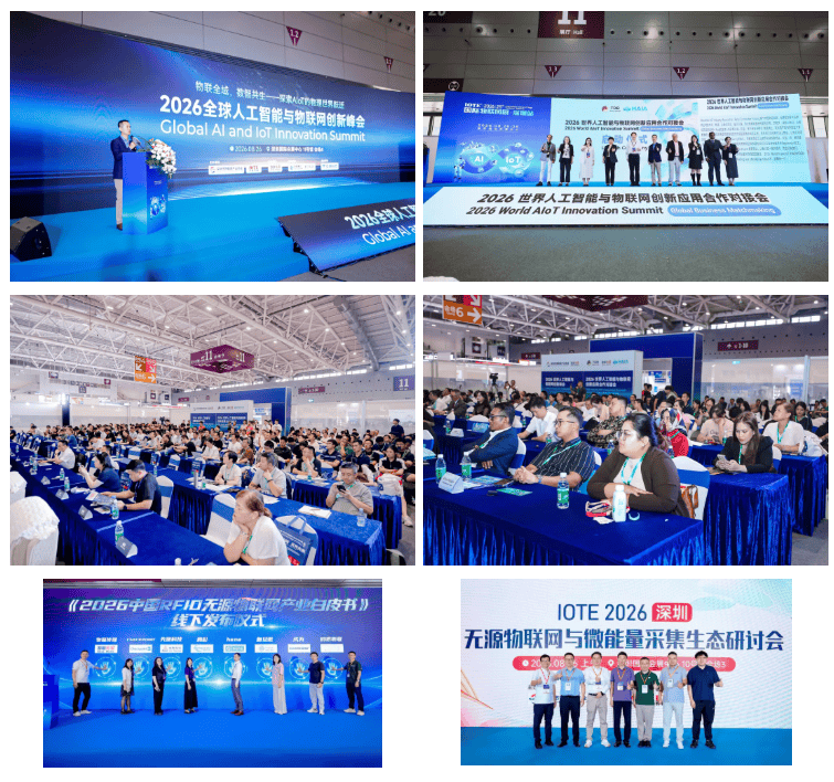 不止观展更是谈单!首日超4万产业人齐聚,3000+海外观众,IOTE 2026深圳物联网展盛大启幕