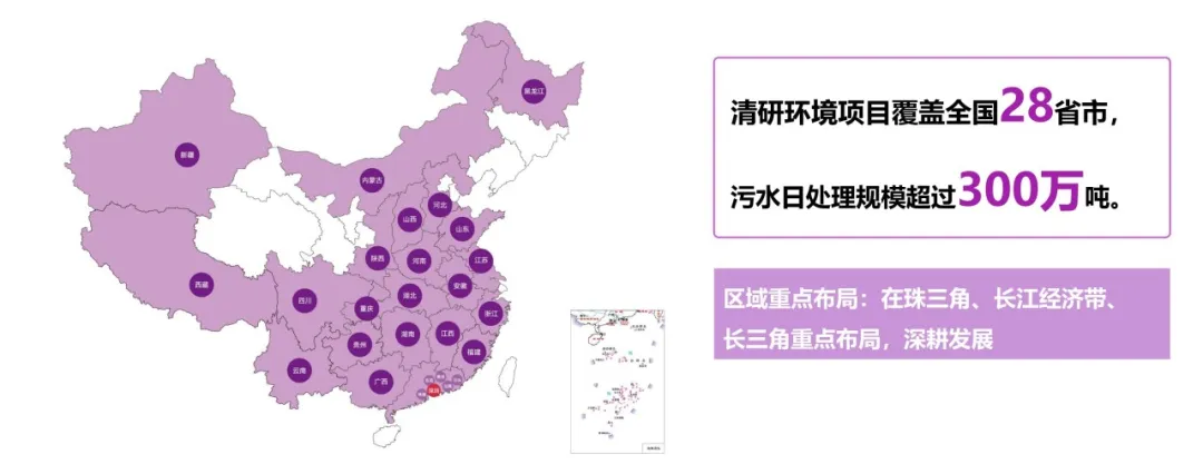 问渠清言丨一源多流,双核驱动,清研环境的战略生长之道