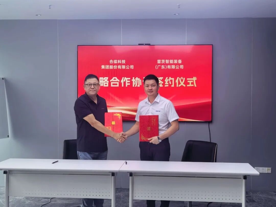 雷茨智能与合续科技强强合作签约,进一步拓展国内和欧美市场!
