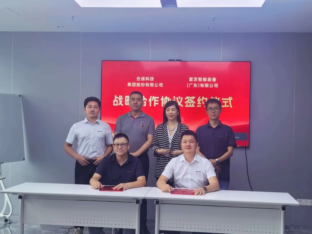 雷茨智能与合续科技强强合作签约,进一步拓展国内和欧美市场!
