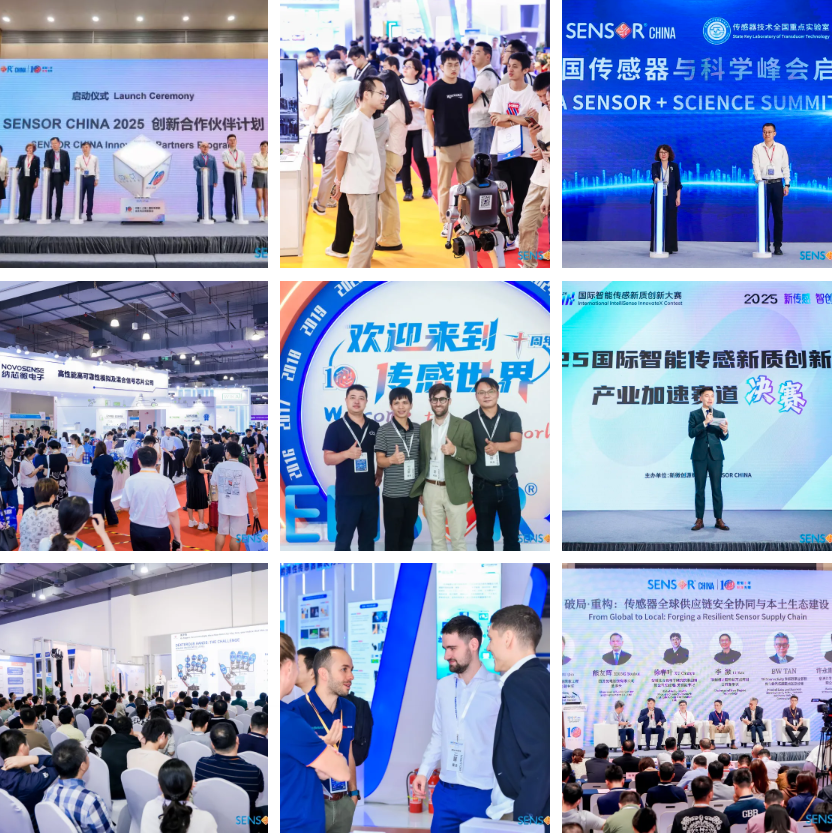 重磅发布!SENSOR CHINA 2026展商名单新鲜出炉!5大核心亮点,收藏高效逛展!