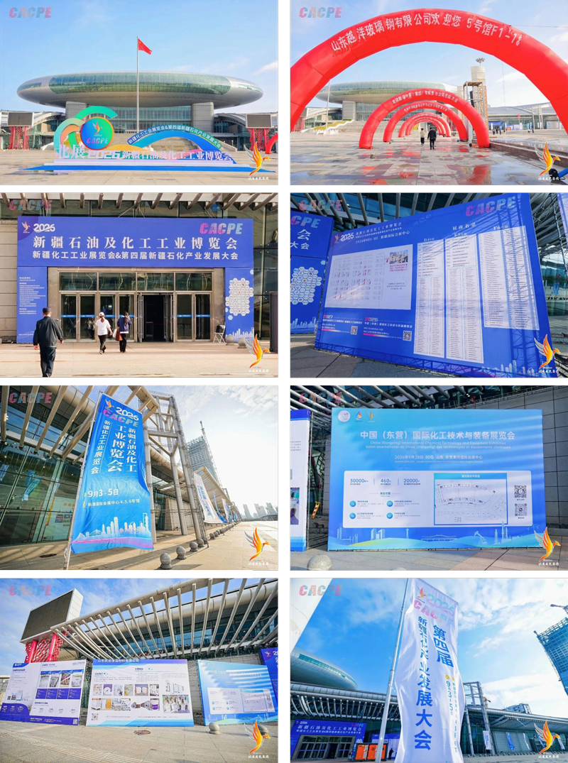 聚势西北,共襄盛举!2026新疆石油化工展9月3日盛大开幕!