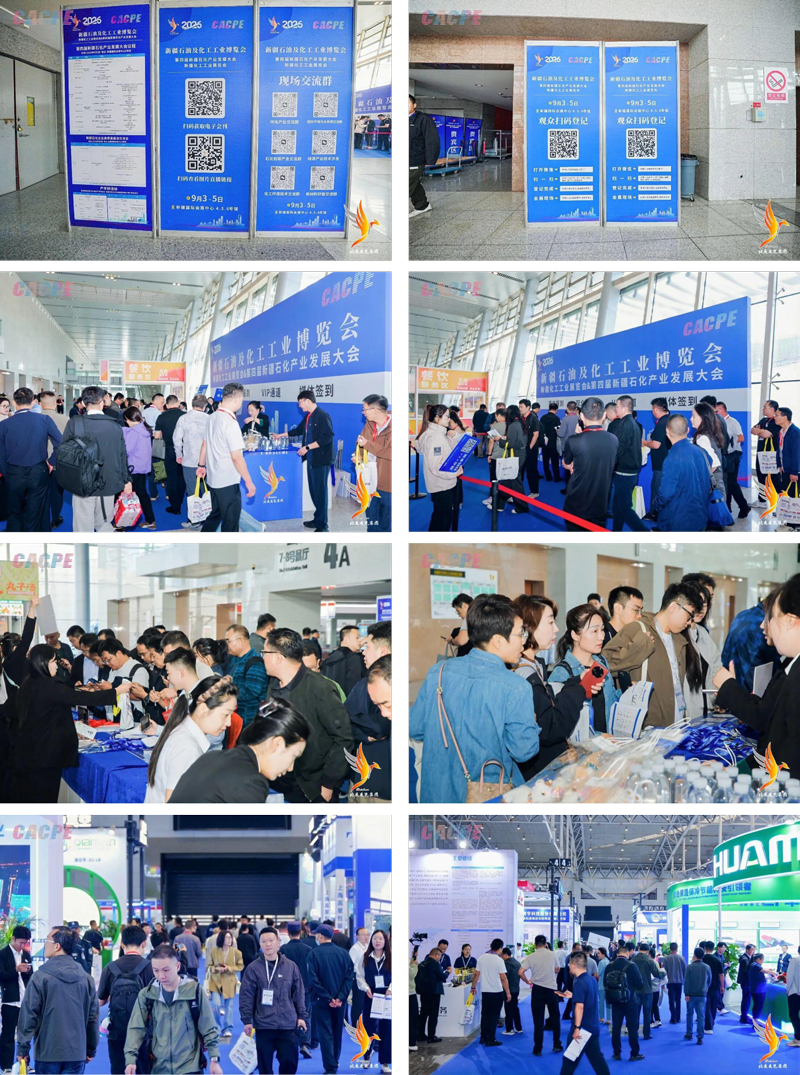 聚势西北,共襄盛举!2026新疆石油化工展9月3日盛大开幕!