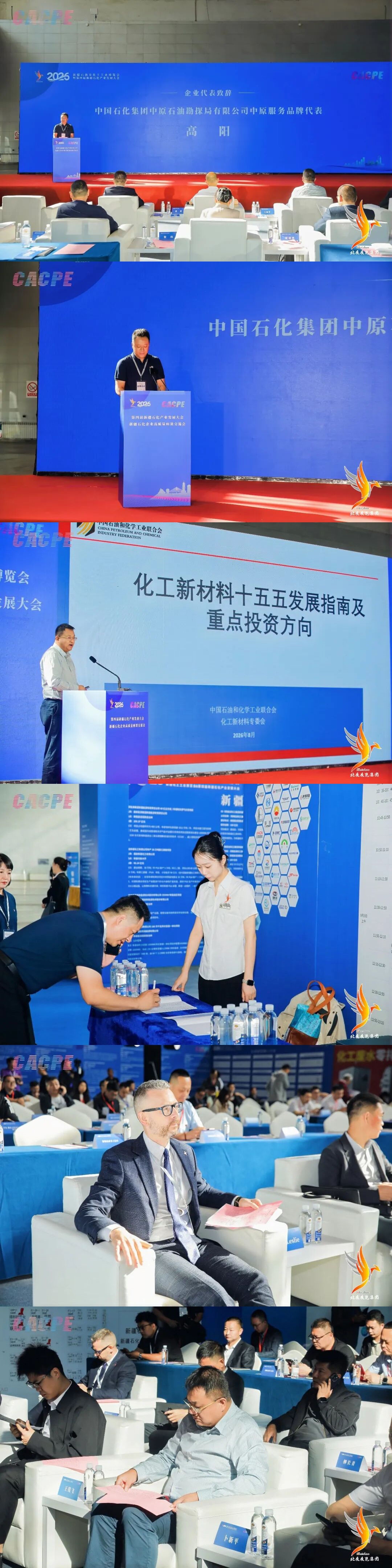 聚势西北,共襄盛举!2026新疆石油化工展9月3日盛大开幕!