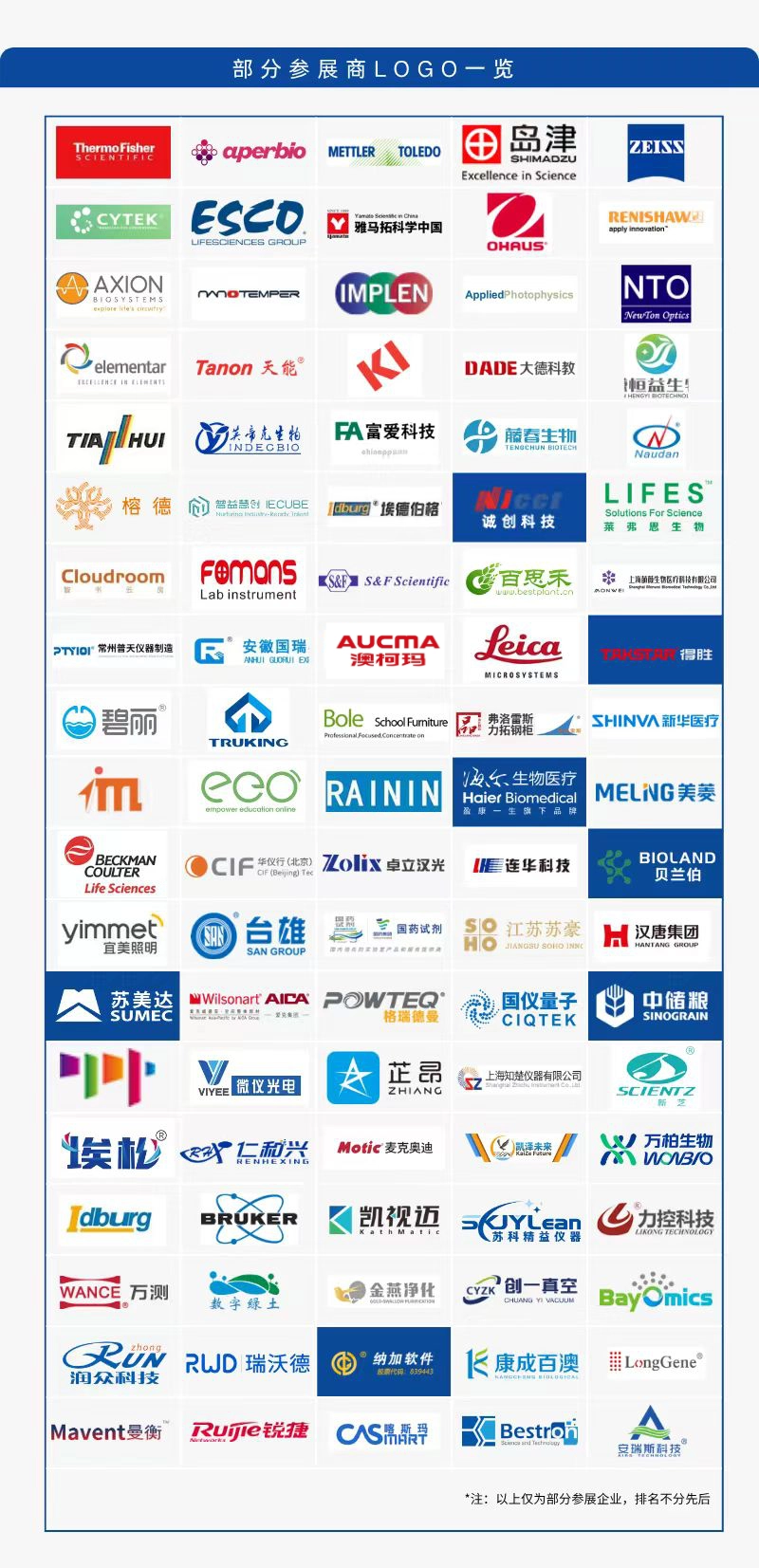 2027第23届南京科学仪器及实验室装备展览会重磅招商启动
