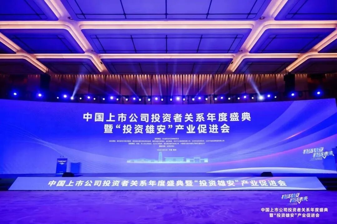 中建环能荣获第七届全景投资者关系金奖——杰出ESG价值传播奖