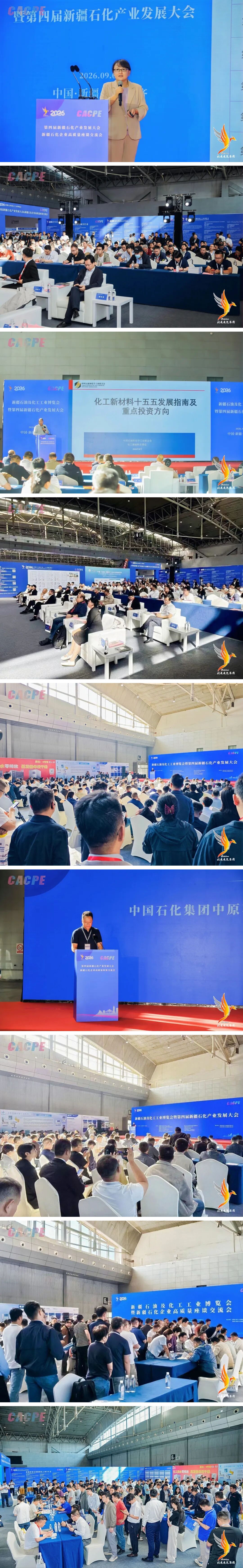 盛会落幕不散场|2026新疆石油及化工工业博览会圆满闭幕,我们明年再会!