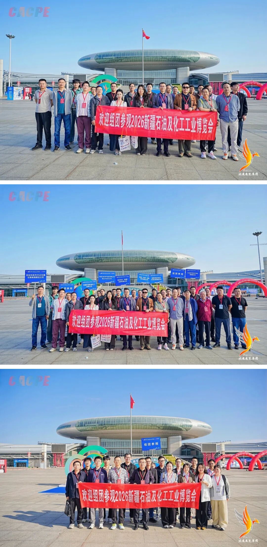 盛会落幕不散场|2026新疆石油及化工工业博览会圆满闭幕,我们明年再会!