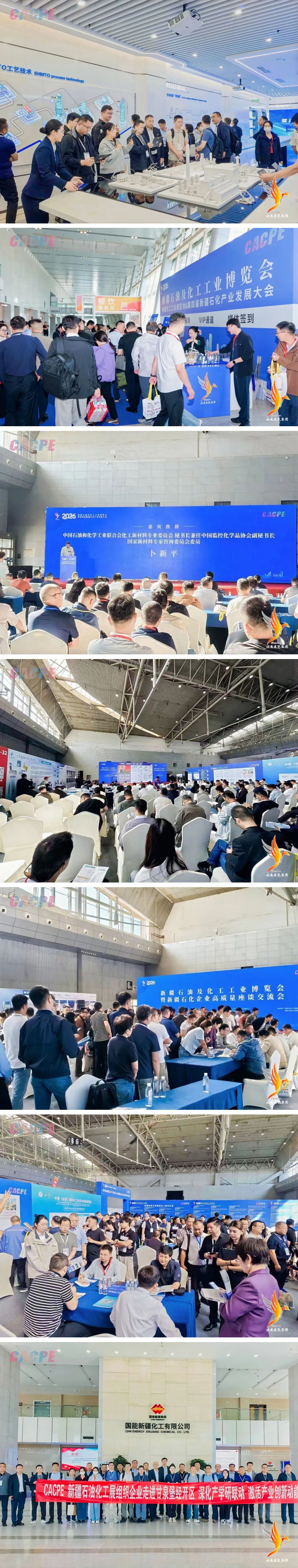 盛会落幕不散场|2026新疆石油及化工工业博览会圆满闭幕,我们明年再会!