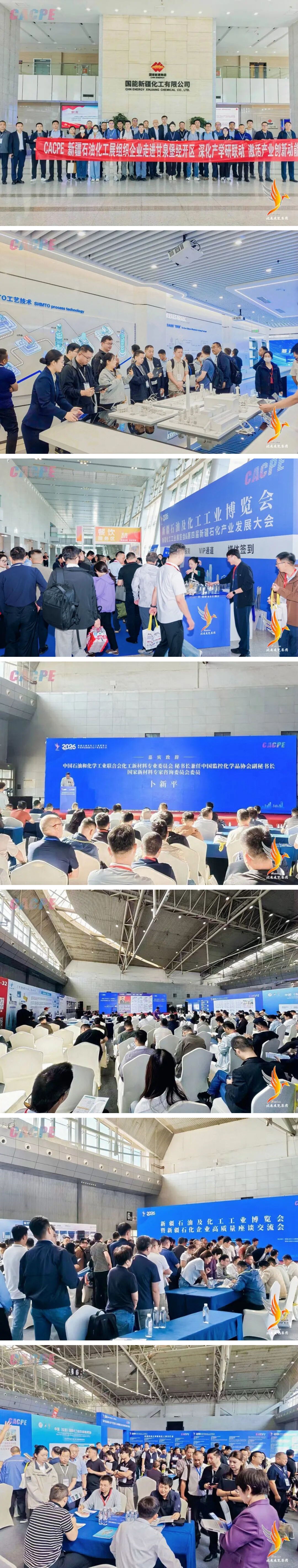盛会落幕不散场|2026新疆石油及化工工业博览会圆满闭幕，我们明年再会！