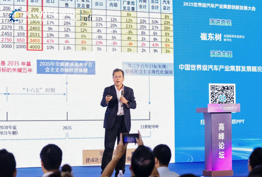 2026武汉国际汽车制造技术暨智能装备博览会将于9月22日启幕