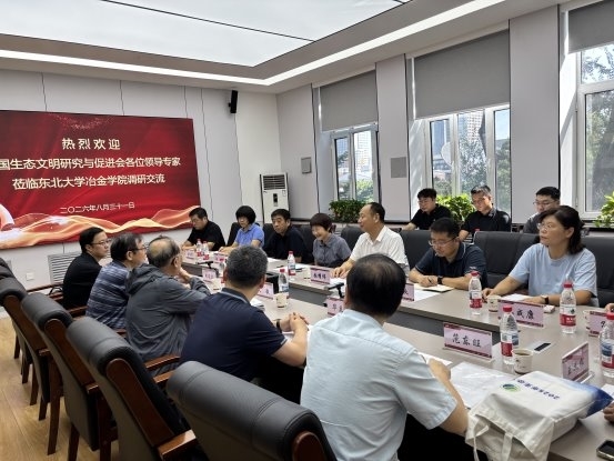 深化校企合作 共促工业绿色低碳转型——研促会、百能科技一行赴东北大学调研交流
