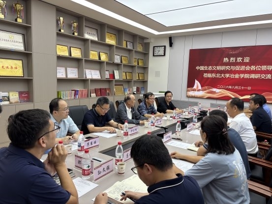 深化校企合作 共促工业绿色低碳转型——研促会、百能科技一行赴东北大学调研交流