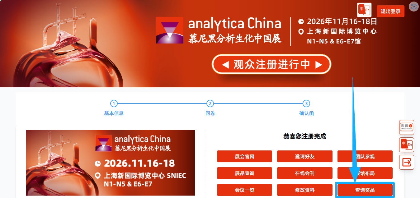 手拉手赴盛会|2026慕尼黑分析生化中国展邀好友同行，齐享参观福利！