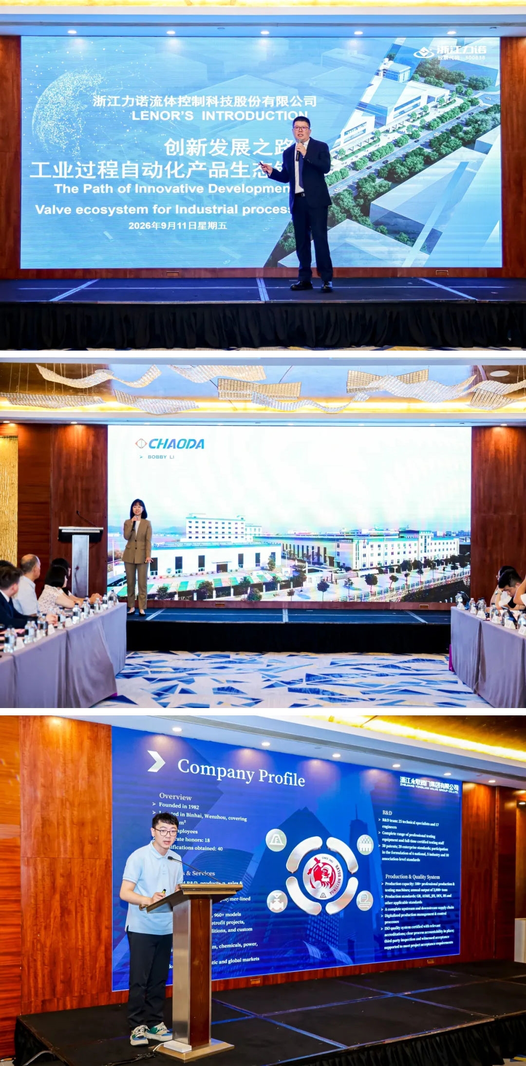 百余家国内外企业齐聚，浙江国际阀门展发布会在沪顺利举办