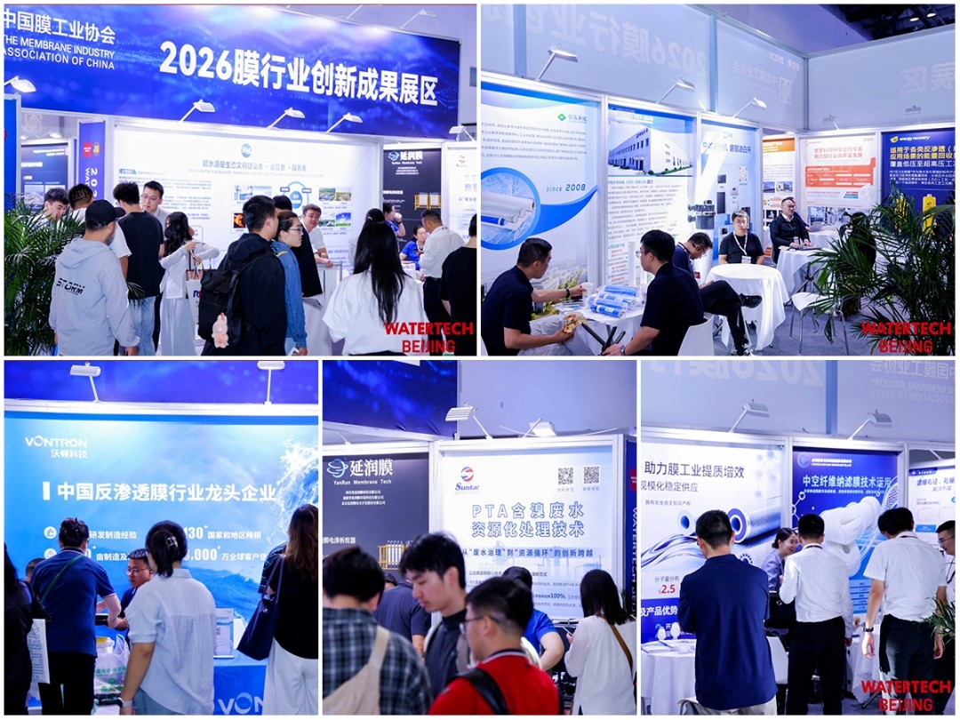 京汇净力，聚启新澜|2026北京国际水展盛大启幕