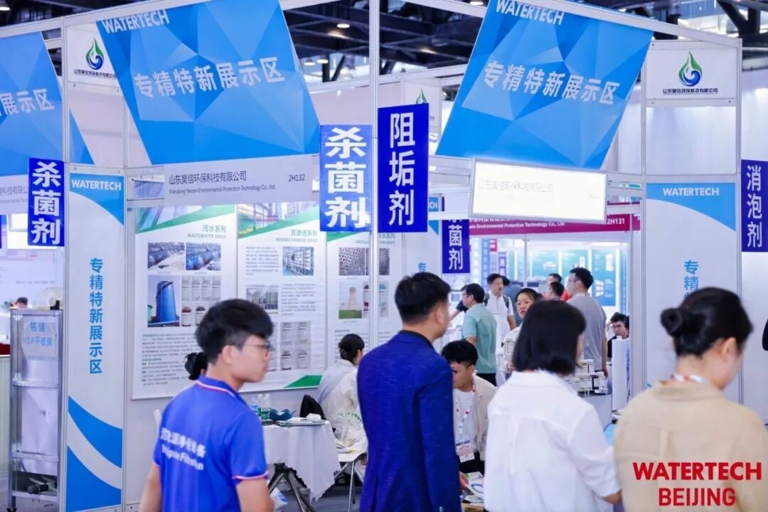 京汇净力，聚启新澜|2026北京国际水展盛大启幕