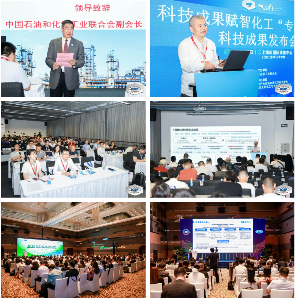 向新向优,共“化”新程 | ICIF China 2026中国国际化工展盛大开幕