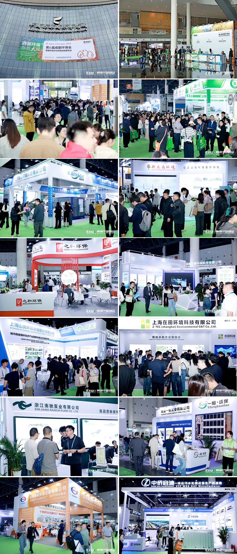 AI成“隐形操盘手”,零碳园区引热议!第6届成都环博会暨循环经济与绿色制造展启幕