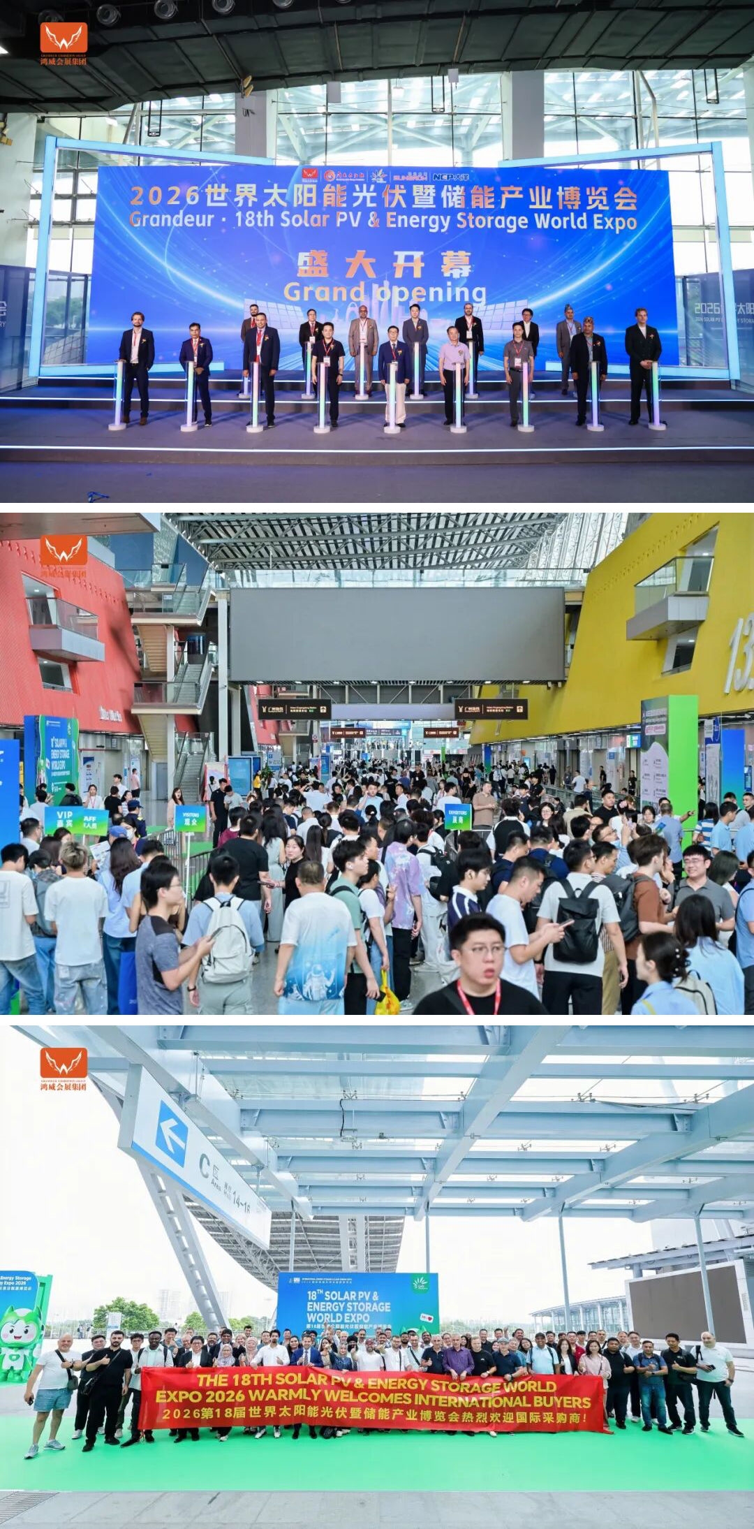 全城瞩目,全球聚焦!第18届世界太阳能光伏暨储能产业博览会震撼来袭!