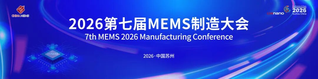 大咖10月齐聚苏州!第十六届纳博会即将举办
