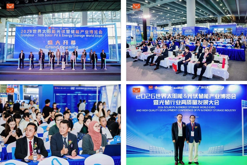 大咖论道,荣耀加冕|2026世界太阳能光伏&储能产业博览会暨光储行业高质量发展大会完美收官