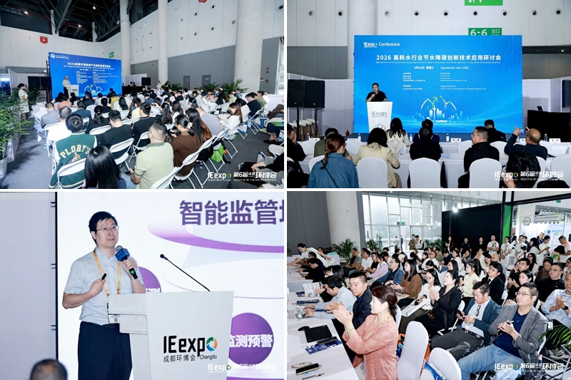 根植西部,生生不息——第6届成都环博会暨循环经济与绿色制造展览会顺利闭幕!