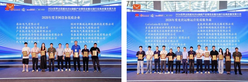 落幕不散场,光储正当时|第18届世界太阳能光伏暨储能产业博览会圆满收官,期待明年再聚