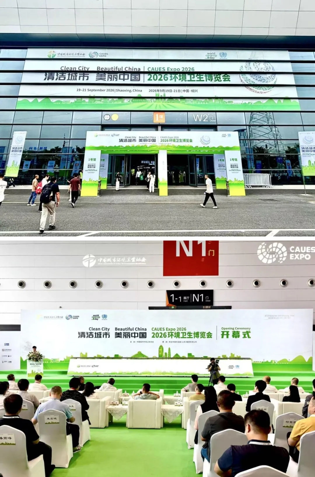 2026环境卫生博览会|环卫数字化+AI:不炫概念,直接落地!
