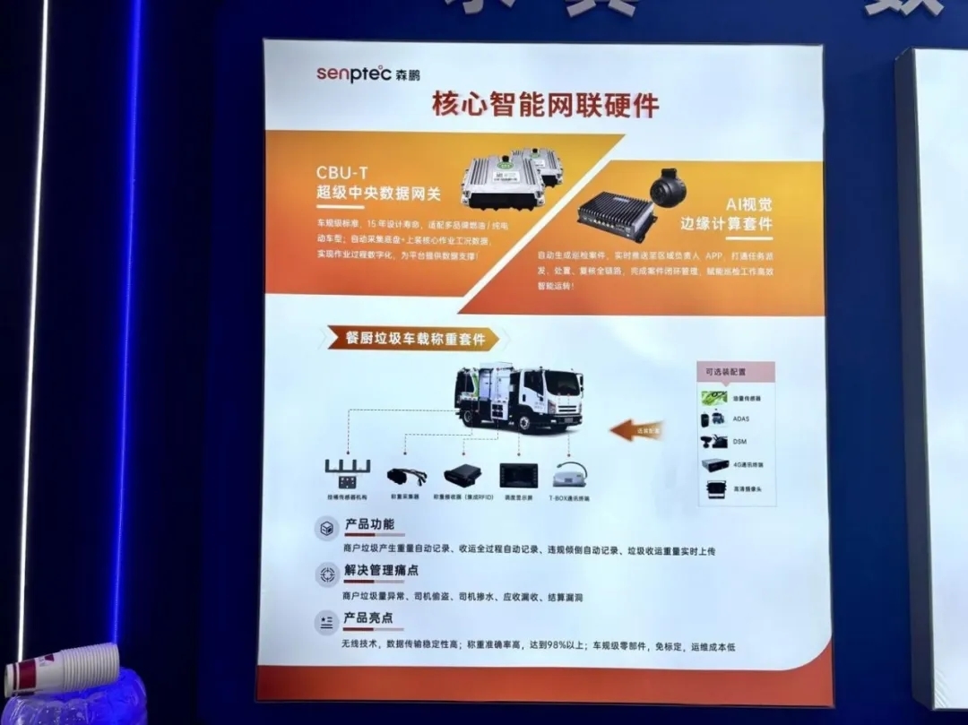 2026环境卫生博览会|环卫数字化+AI:不炫概念,直接落地!