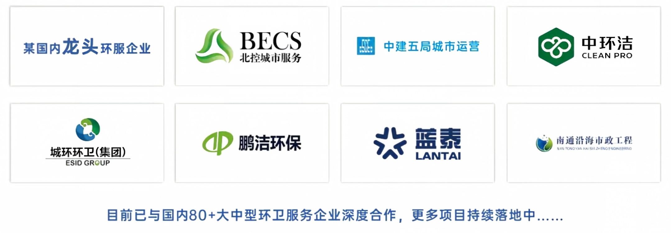 2026环境卫生博览会|环卫数字化+AI:不炫概念,直接落地!