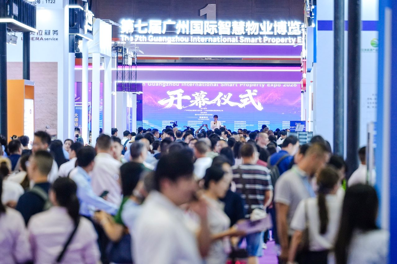 20多个国家的物业代表赴约!第七届广州国际智慧物业博览会盛大开幕