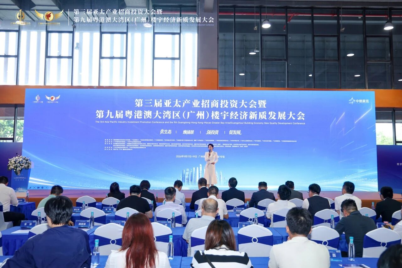 20多个国家的物业代表赴约!第七届广州国际智慧物业博览会盛大开幕