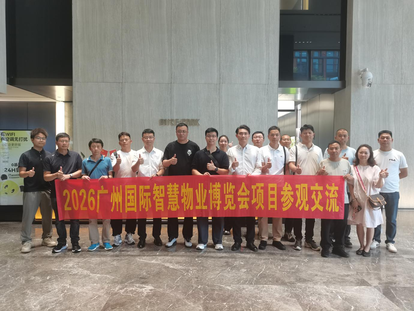 20多个国家的物业代表赴约!第七届广州国际智慧物业博览会盛大开幕