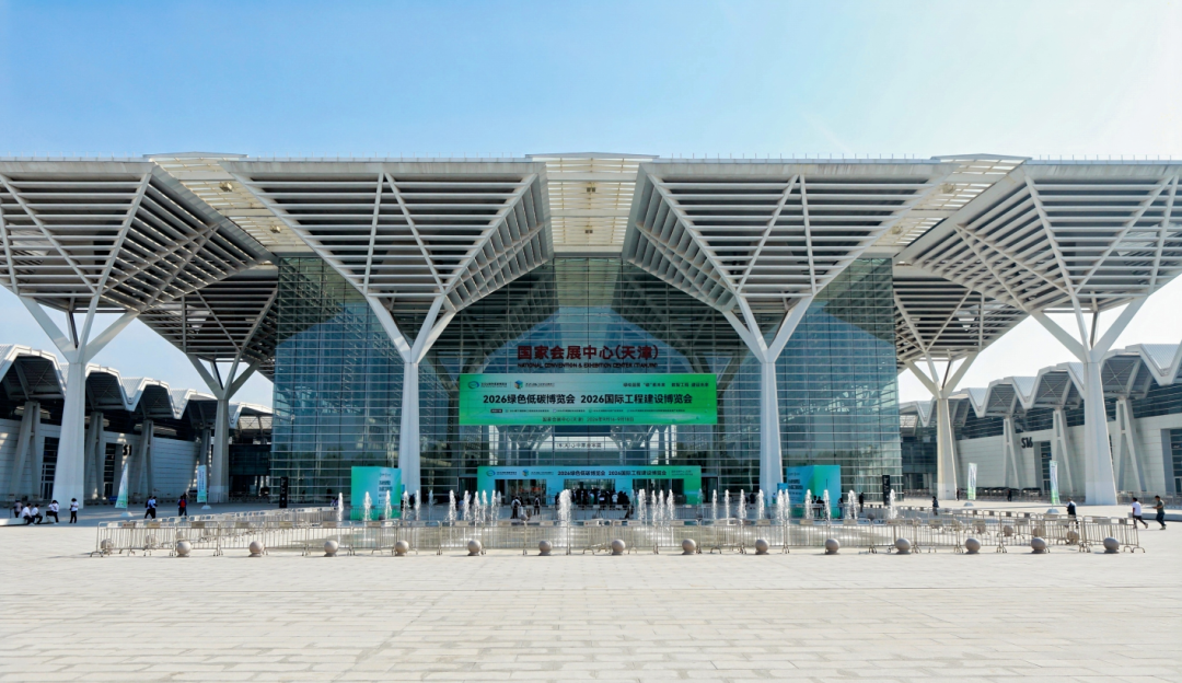 绿建融合启新程 产业协同向未来|2026绿色低碳博览会、2026国际工程建设博览会圆满落幕