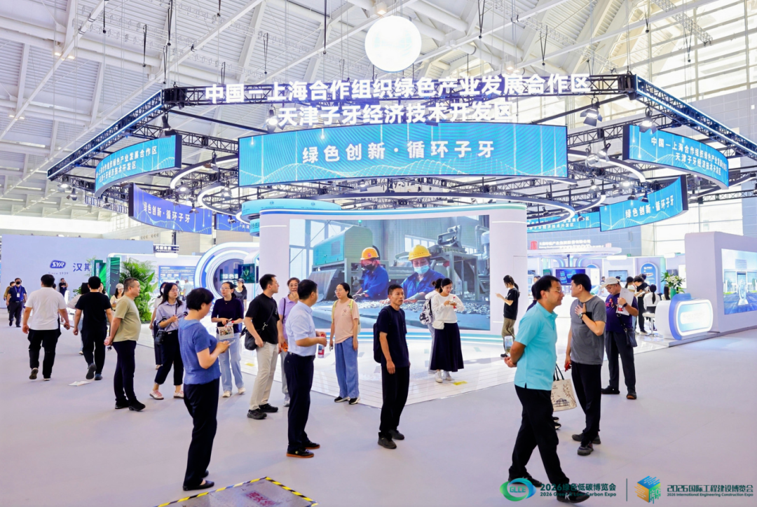 绿建融合启新程 产业协同向未来|2026绿色低碳博览会、2026国际工程建设博览会圆满落幕