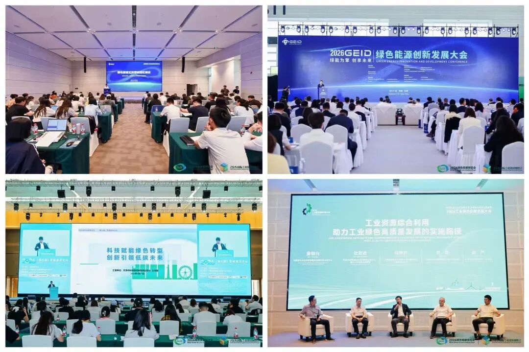 绿建融合启新程 产业协同向未来|2026绿色低碳博览会、2026国际工程建设博览会圆满落幕